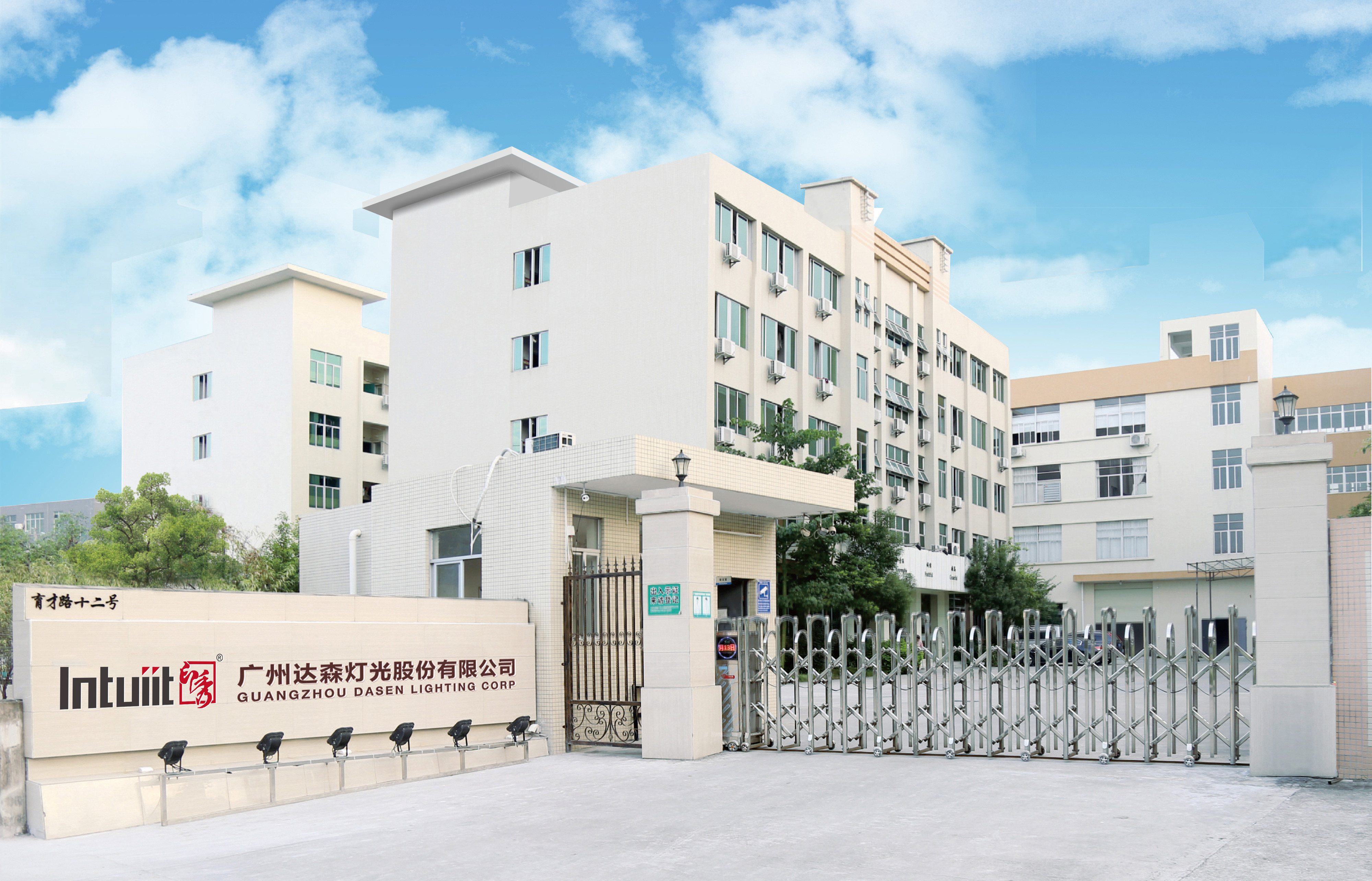 Chiny Guangzhou Dasen Lighting Corporation Limited