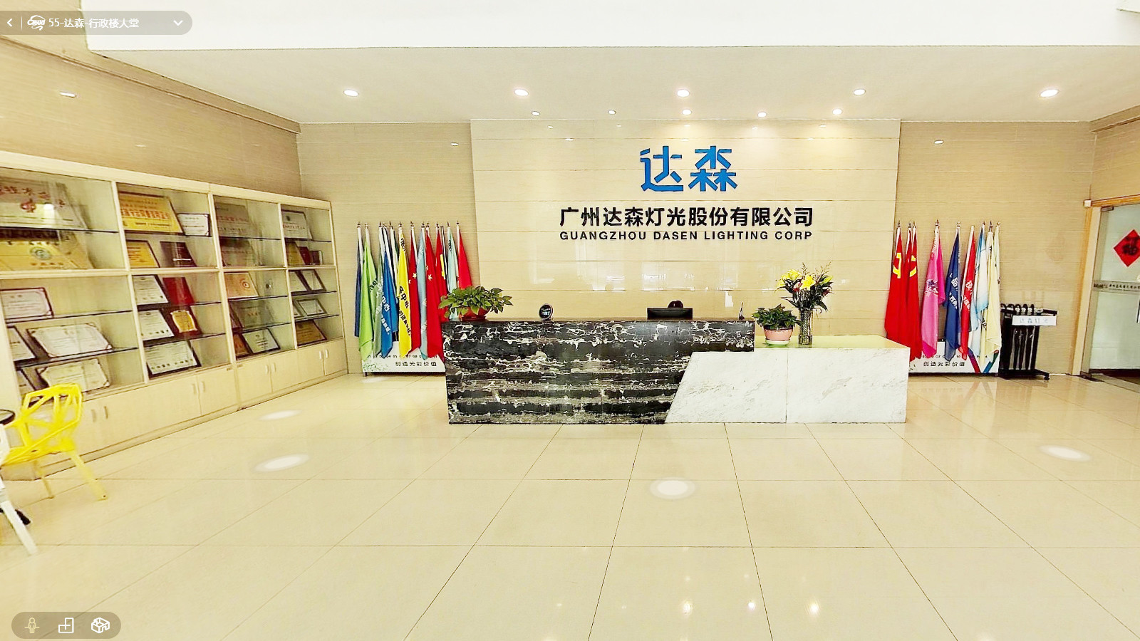 Chiny Guangzhou Dasen Lighting Corporation Limited profil firmy